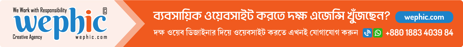Promotional Advertisement